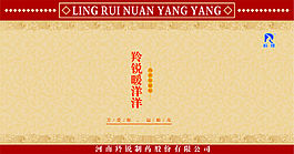 暖貼手提袋設計