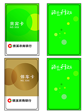 停車卡圖片