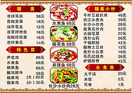 菜單