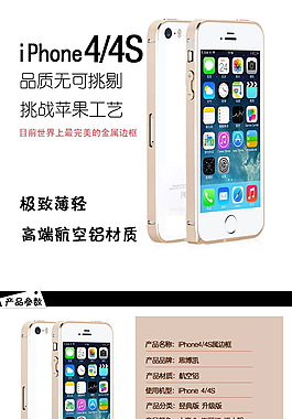 iphone詳情