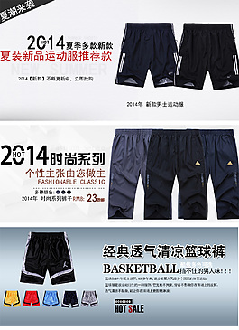 淘宝海报设计休闲裤子海报制作PSD分层