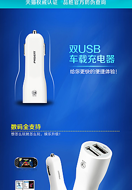 車載充電器