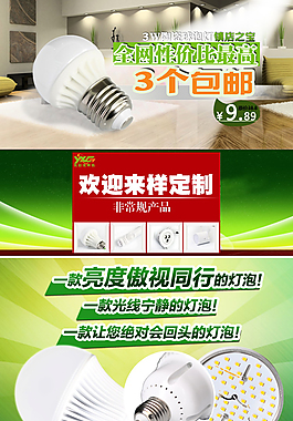 燈泡節能