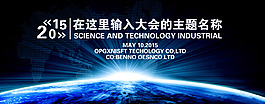 2015會(huì)議