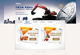 活動 斗山 banner