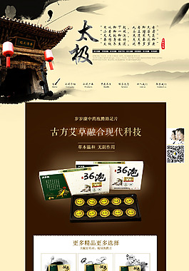 網頁設計 首頁