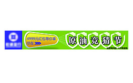 推廣