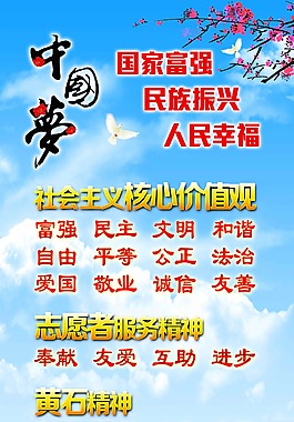 核心價值觀X展架