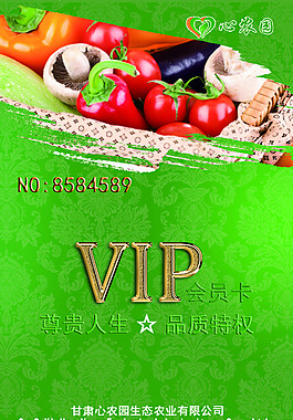 vip