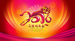 2016靈猴鬧新春