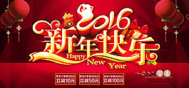 2016猴年新年快樂(lè)