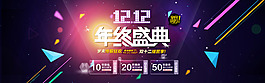 年終盛典