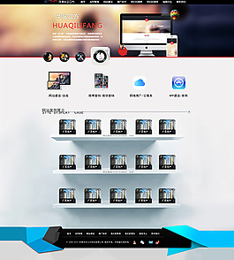 網(wǎng)站設(shè)計公司首頁