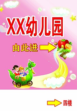 幼兒