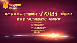 紫紅色會(huì)議背景主畫面