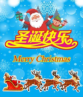 圣誕海報(bào)