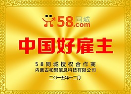 鐳射獎(jiǎng)牌58同城圖片