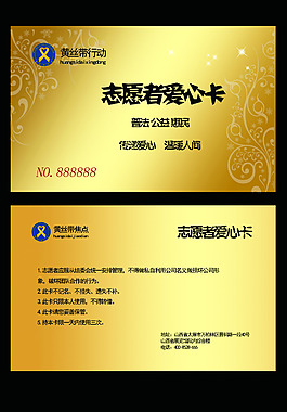 愛心卡