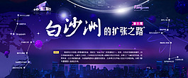 樓市星版圖