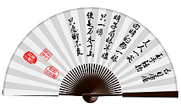 扇面文字