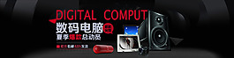 數碼電腦熱銷中