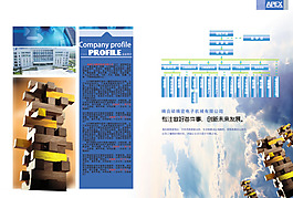 企業(yè)畫冊