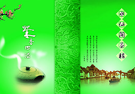 綠色封面設(shè)計