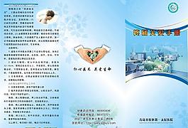 痛疼關愛手冊