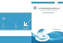 科技企業畫冊