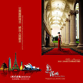 婚禮邀請(qǐng)函設(shè)計(jì)