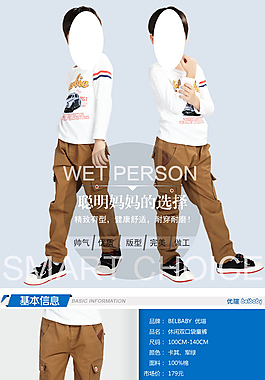 兒童服裝