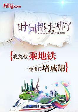 樓盤廣告