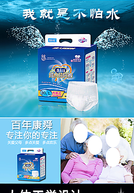 成人拉拉褲詳情頁 第一次做