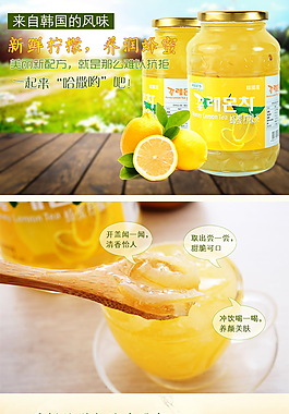 檸檬茶詳情頁