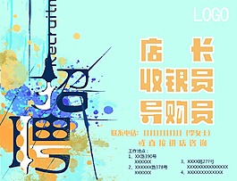 招聘