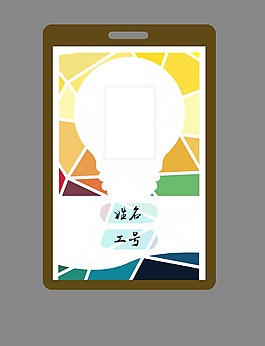 工作牌 几何色块设计 设计公司