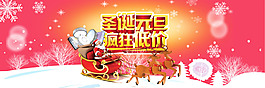 淘寶圣誕元旦海報(bào)素材