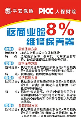 保險展架