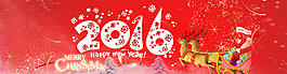 2016新年快樂圣誕節(jié)海報(bào)素材