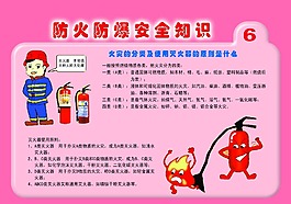 如何使用灭火器