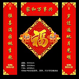 春節對聯