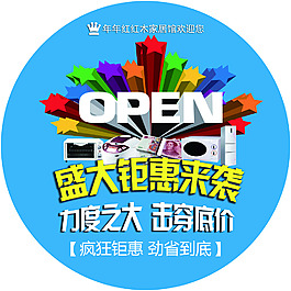 年年紅盛大鉅惠來襲