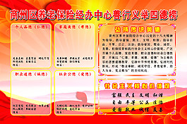 善行义举