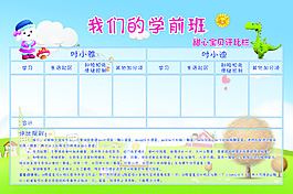 幼儿园展板