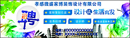 裝飾公司招聘
