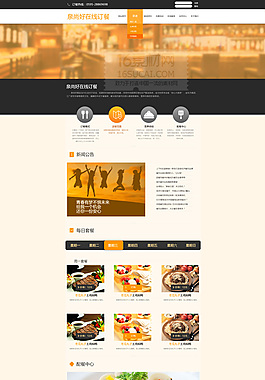 餐饮企业网页设计