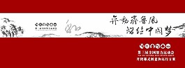 智运会封面