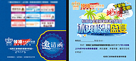 建材單頁