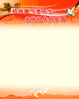 雷沃農耕機PSD高清大圖