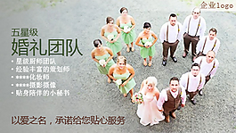 婚禮團隊介紹